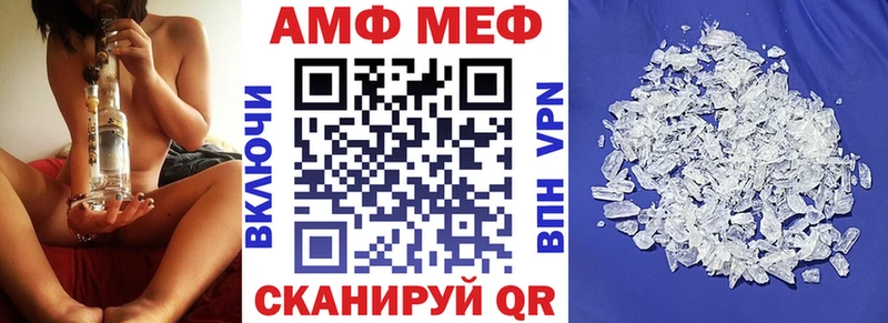 Купить где  Кодинск  АМФ VHQ 