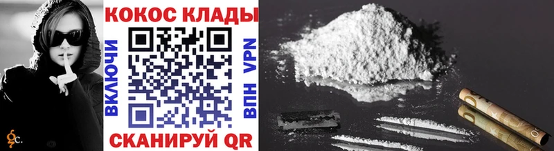 COCAIN VHQ  Купить  Кодинск 