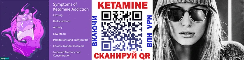 КЕТАМИН ketamine  Купить где  Кодинск 