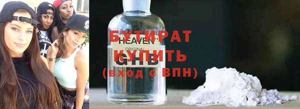 бутират Верхний Тагил
