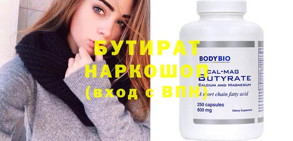 бутират Верхний Тагил