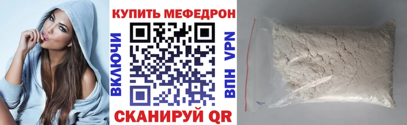 МЯУ-МЯУ кристаллы  Купить закладки  Кодинск 