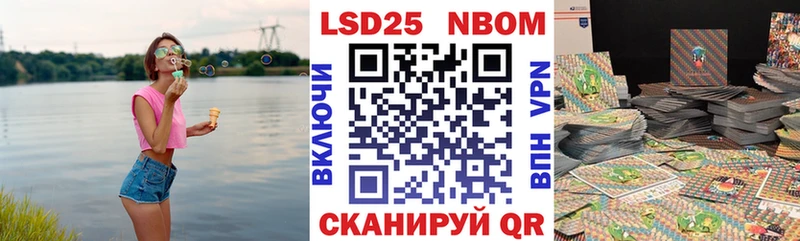 Марки NBOMe 1,5мг  Купить где  Кодинск 